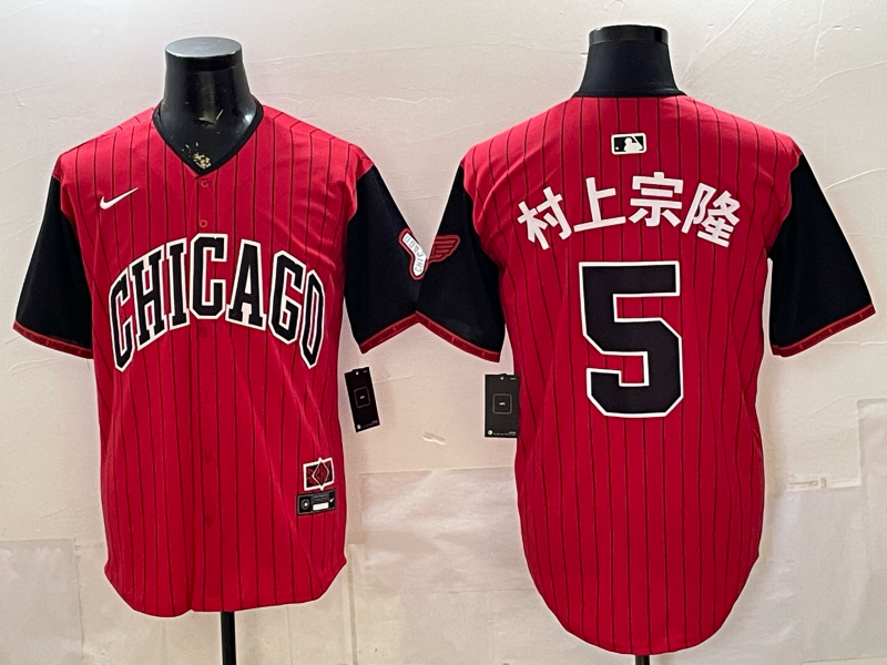 Men Chicago White Sox #5 red Nike MLB 2026 jersey 0529006